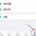 分享习信APP加入学校的具体操作流程