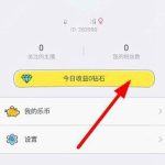 分享哦乐直播APP收益怎么提现