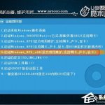 我来分享UEFI+GTP模式下使用GHO文件安装Win8系统的具体操作方法