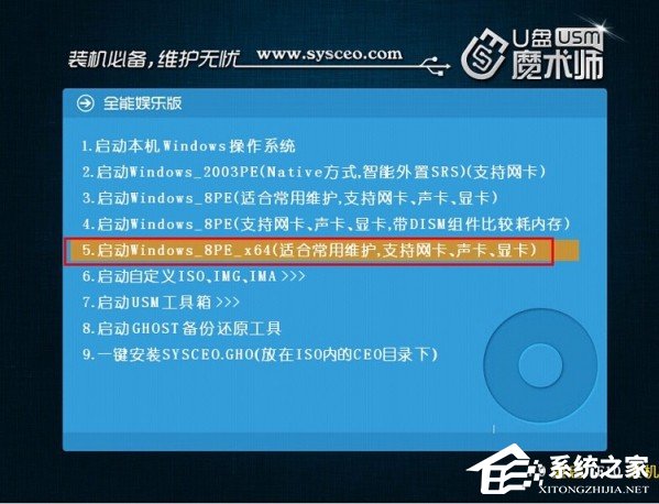 我来分享UEFI+GTP模式下使用GHO文件安装Win8系统的具体操作方法