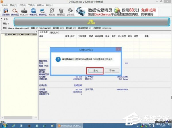 UEFI+GTP模式下使用GHO文件安装Win8系统的具体操作方法