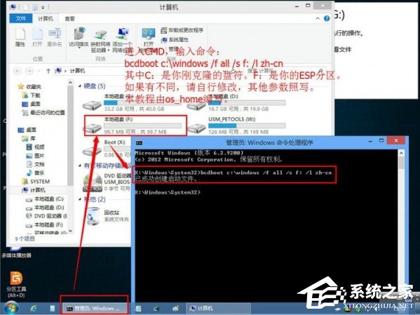 UEFI+GTP模式下使用GHO文件安装Win8系统的具体操作方法