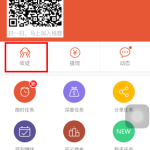 教你钱鹿APP怎么收徒