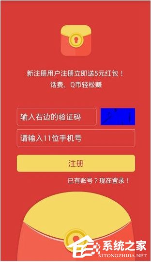 我来教你钱鹿锁屏APP怎么注册账号