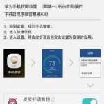 我来分享皮皮虾语音包APP设置悬浮窗的具体操作流程