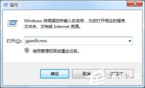 分享Win7系统怎么解除网速限制