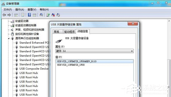 关于Win7系统设置识别指定U盘的具体操作方法