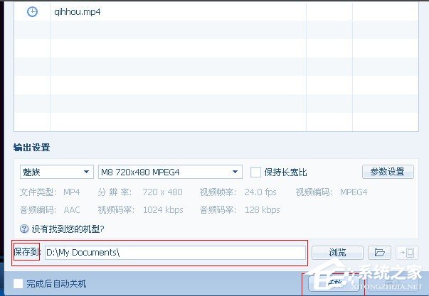 QQ影音怎么转换视频格式？QQ影音转换视频格式方法