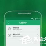 教你眼萌APP怎么使用