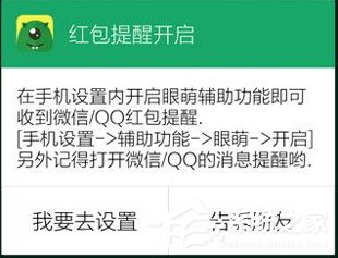 眼萌APP怎么使用 眼萌APP使用教程