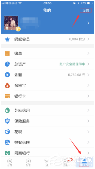 小编分享支付宝APP设置钱包锁的具体操作方法