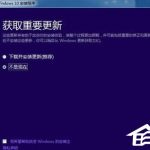 分享Win10系统怎么安装iso镜像文件