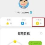 关于洋葱数学APP赚取洋葱币的具体操作方法