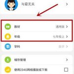 小编分享洋葱数学APP下载教材视频的具体操作方法