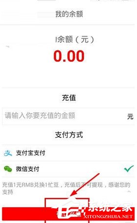 忙豆听书APP充值忙豆的具体操作教程