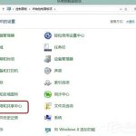 我来分享Win8系统常出现自动断网的解决方法