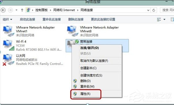 Win8系统常出现自动断网的解决方法