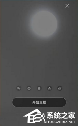 黑金直播APP怎么使用 黑金直播APP使用教程