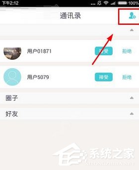 阿拉串串APP怎么添加好友 阿拉串串APP添加好友方法