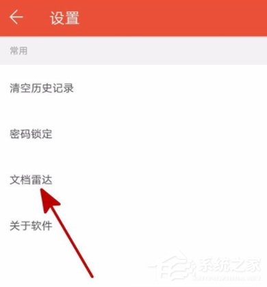 WPS设置接收到新文档自动打开的具体操作步骤