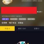 关于抖音APP怎么充值抖音币（抖音充值官方APP）