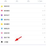 我来分享最右APP申请成为社区治理员的具体操作教程