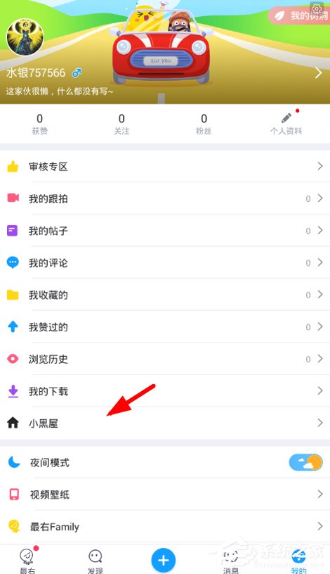 我来分享最右APP申请成为社区治理员的具体操作教程