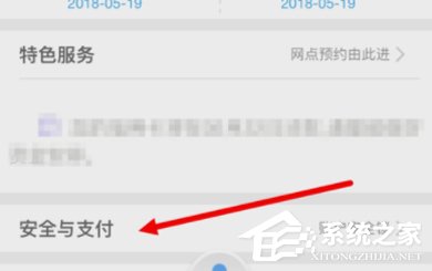 教你浦发银行APP设置及时语提醒的具体操作教程