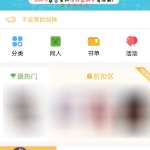 我来教你欢乐书客APP怎么开启省流量模式