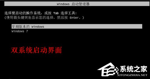 我来教你Win7怎么安装双系统（win7怎么安装双系统win8）