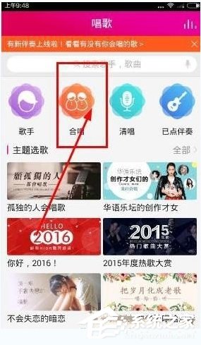 我来分享咪咕爱唱APP邀请别人加入合唱的具体操作教程