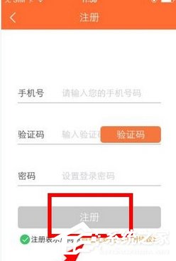 百盈足球APP怎么注册账号 百盈足球APP注册账号流程