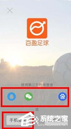 百盈足球APP怎么注册账号 百盈足球APP注册账号流程