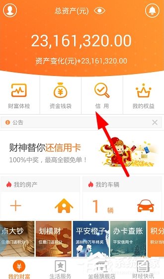 教你一账通APP怎么添加银行卡