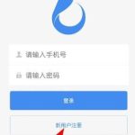 分享腾爱医生APP怎么注册账号