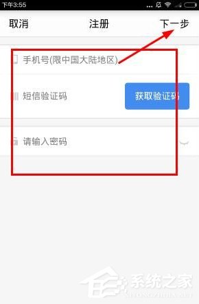 腾爱医生APP怎么注册账号 腾爱医生APP注册账号方法