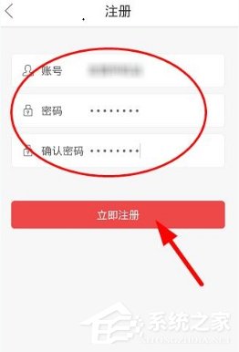 作业互助组APP怎么注册账号 作业互助组APP注册账号方法