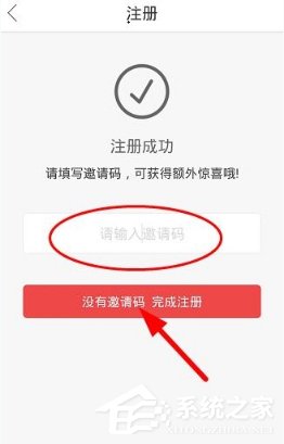 作业互助组APP怎么注册账号 作业互助组APP注册账号方法