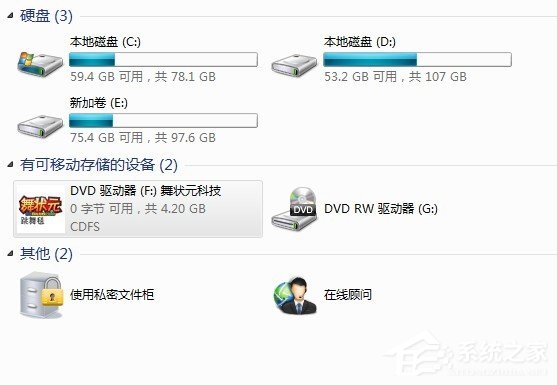 小编分享Win7系统安装跳舞毯的具体操作步骤