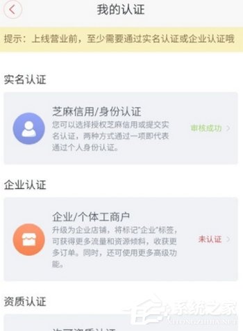 58到家APP进行实名认证的具体操作步骤