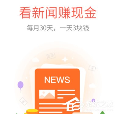 小编分享酷划新闻赚APP怎么赚钱