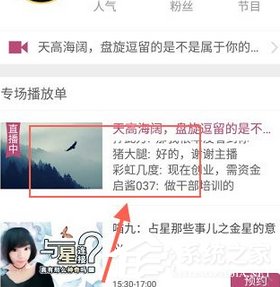 小编分享蓝星漫APP怎么送礼