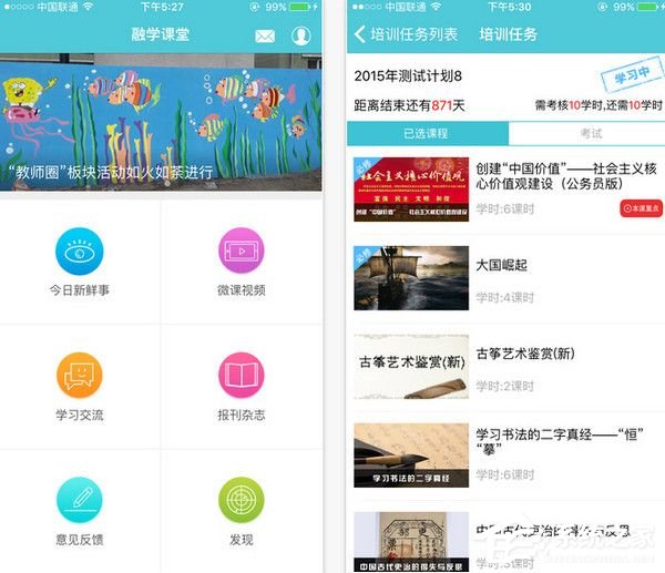 分享融学APP怎么使用（和学aPP电脑版怎么下载）