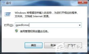 关于Win7任务管理器已被系统管理员禁用怎么办（win7任务管理器已被系统管理员停用）