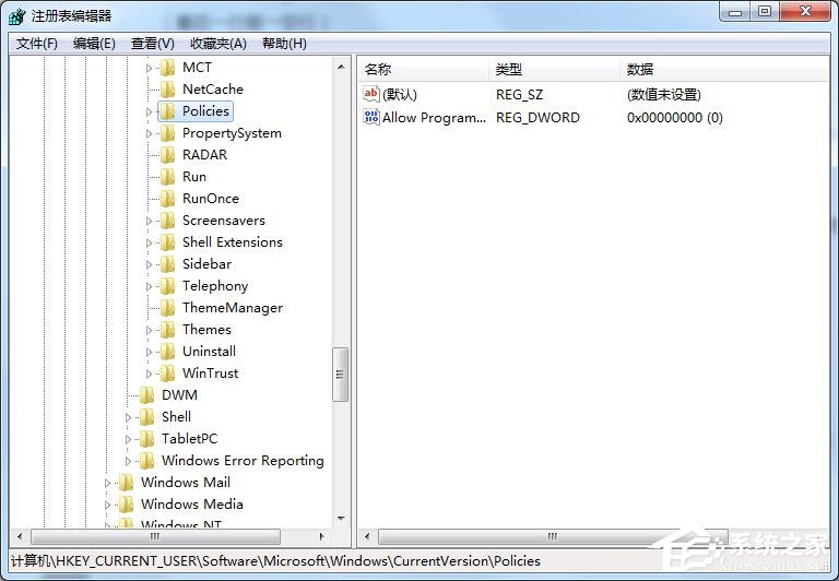 Win7任务管理器已被系统管理员禁用怎么办