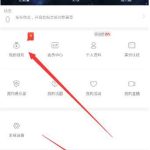 我来教你合拍APP邀请好友领取红包的具体操作教程