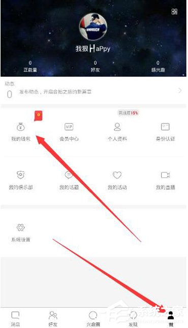 我来教你合拍APP邀请好友领取红包的具体操作教程