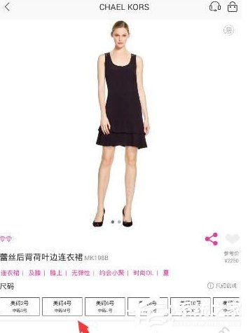 女神派APP怎么租借衣服 女神派APP租借衣服方法