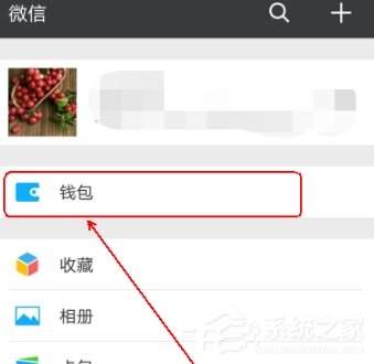 我来教你微信APP查询与缴纳电费的具体操作流程