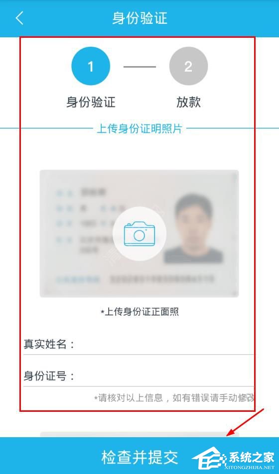 向钱贷APP怎么使用 向钱贷APP使用教程